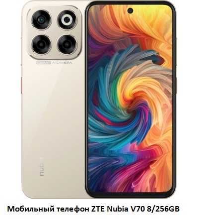 Смартфон ZTE Nubia V70 8/256GB, NFC, 6.7", Мобильный телефон, Гарантия