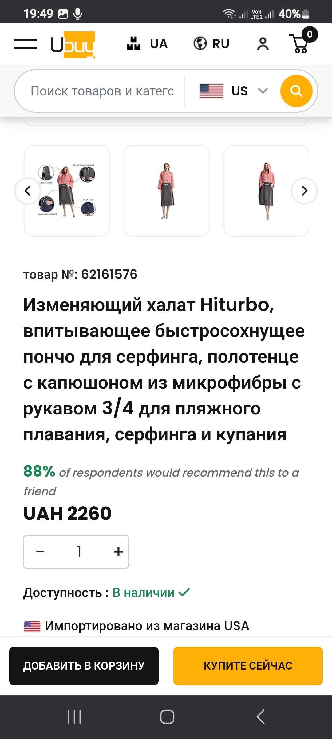 Рубашка,капри, Халат Hiturbo впитывающ пончо полотенце микрофибра Пляж
