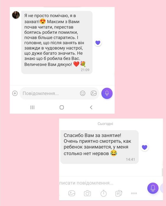 Вчитель української мови та математики|Підготовка до школи онлайн