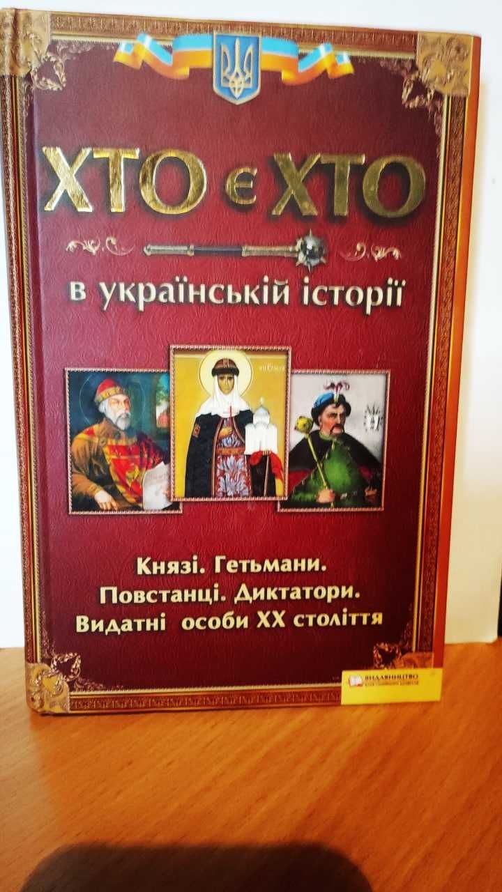 Набір книг .Тверда політурка. 50 грн.