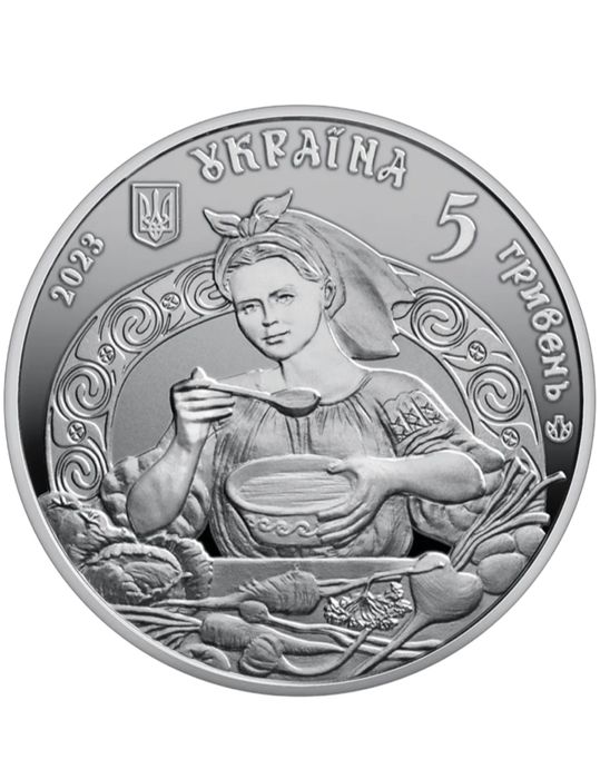 "Український борщ" - пам'ятна монета в сувенірній упаковці