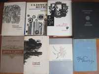 Книги Поезія Поэзия. Радянська і зарубіжна. Зменшений формат