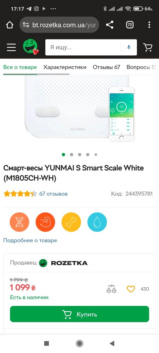 Ваги смарт Yunmai S smart Scale