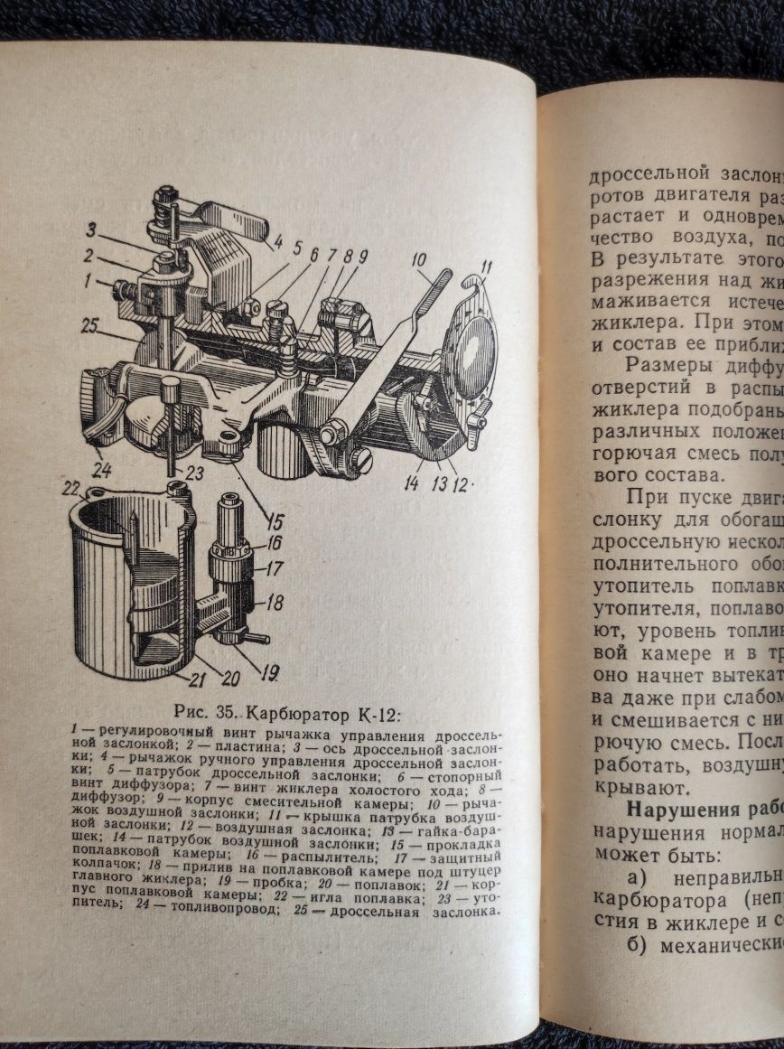 Пособие судоводителю-любителю.