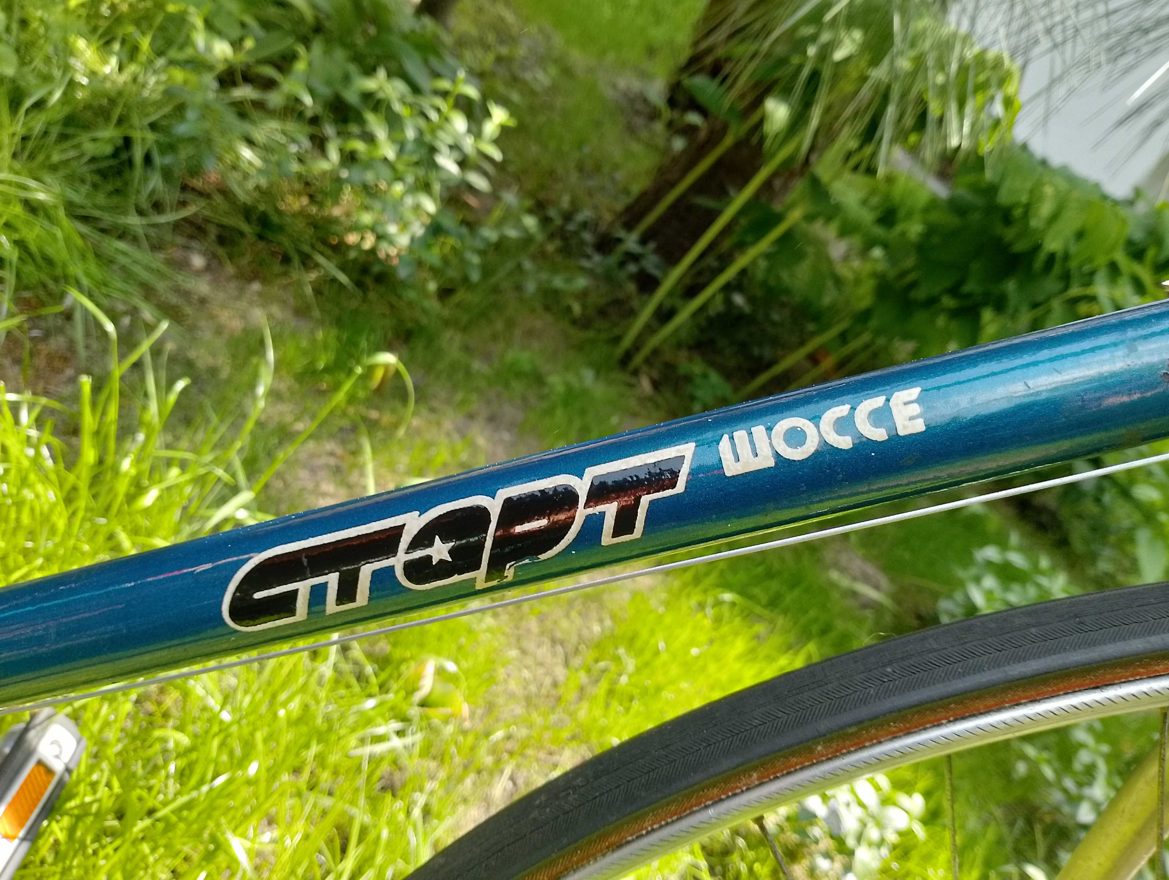 ROWER zabytkowy wyścigowy START SZOSSE