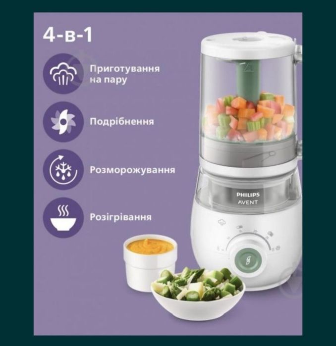 Philips AVENT 4в1