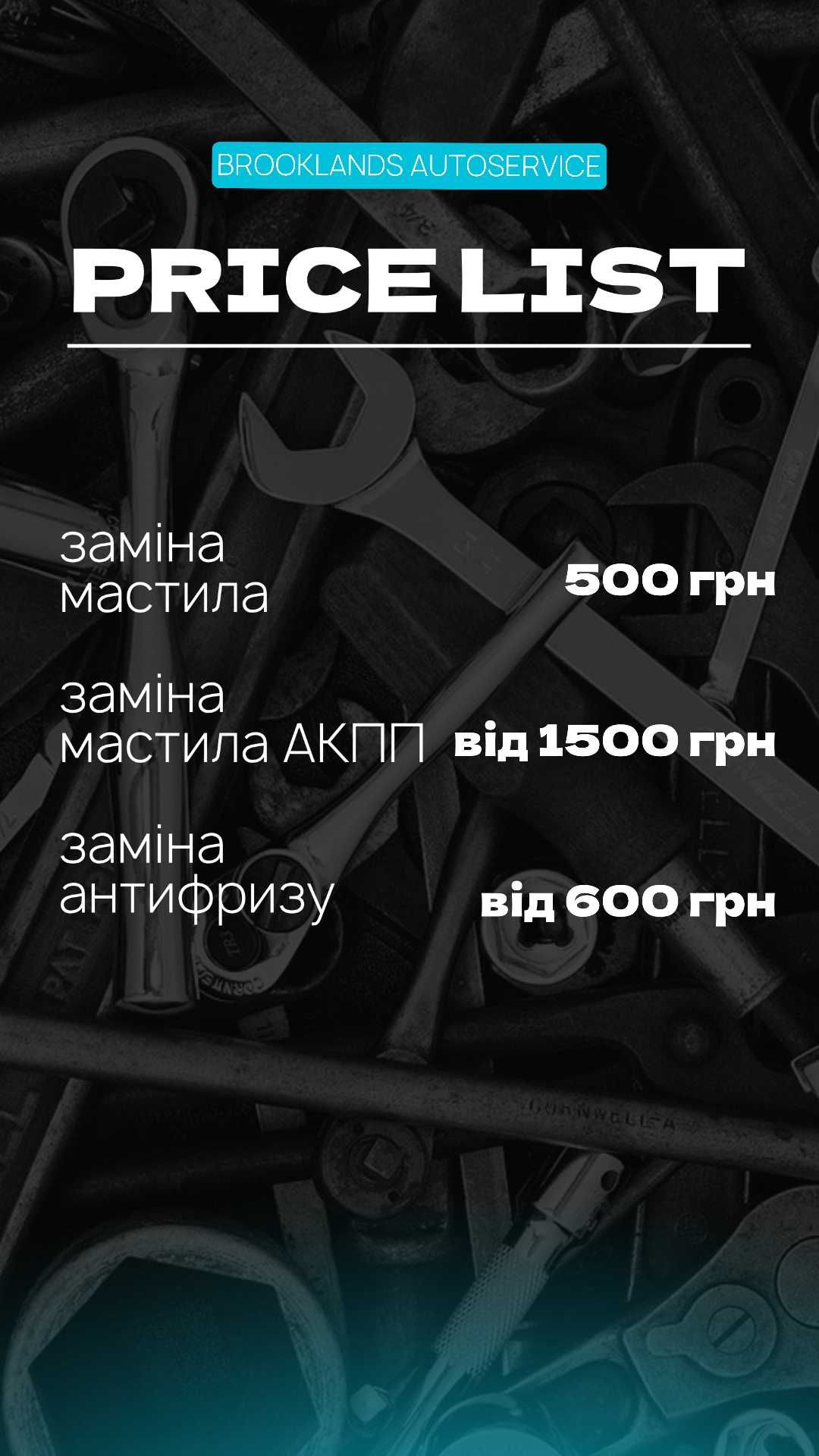СТО Автосервіс Дніпро