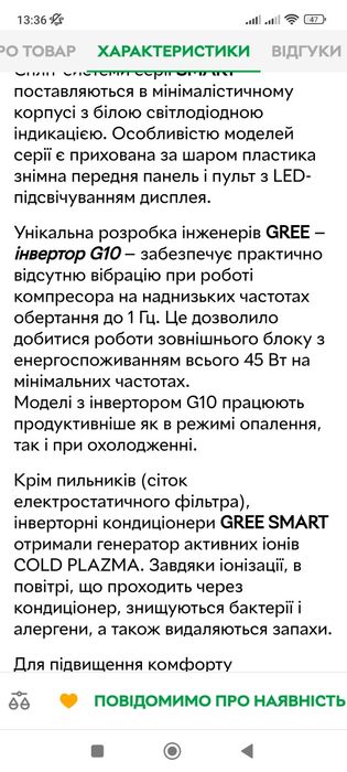 Кондиционеры Gree smart