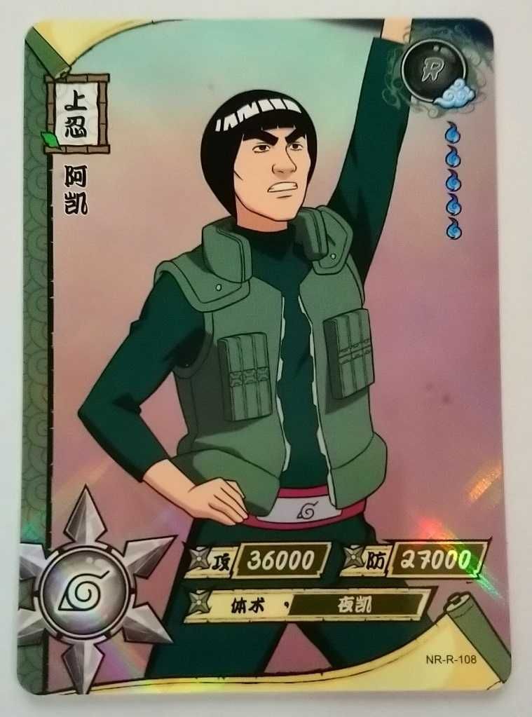 Karta Naruto TCG Kayou Might Guy - NR-R-108 (2szt)