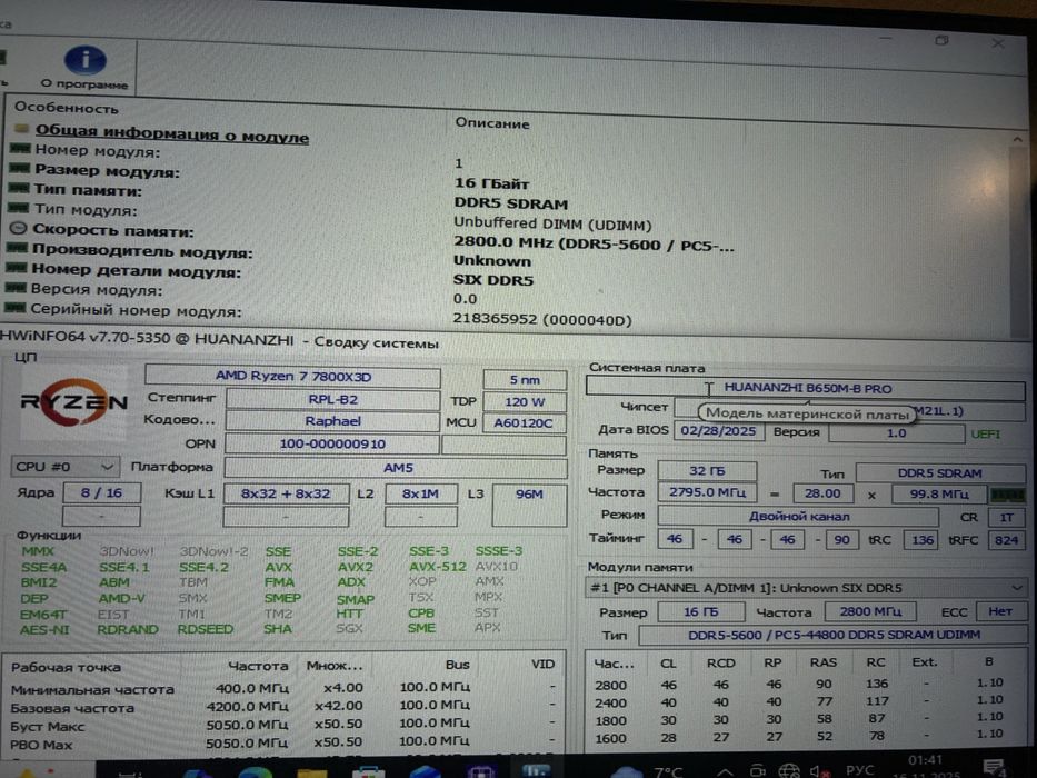 Озу DDR5 32 Gb 2х16 5600 mhz cl46 SIX Juhor kingston gskill