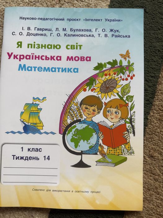 Зошити навчальні інтелект