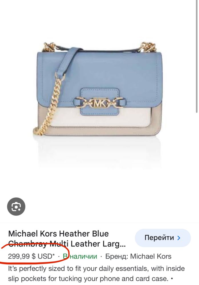Michael Kors натуральна шкіра, сумка оригінал блакитно-білого кольору