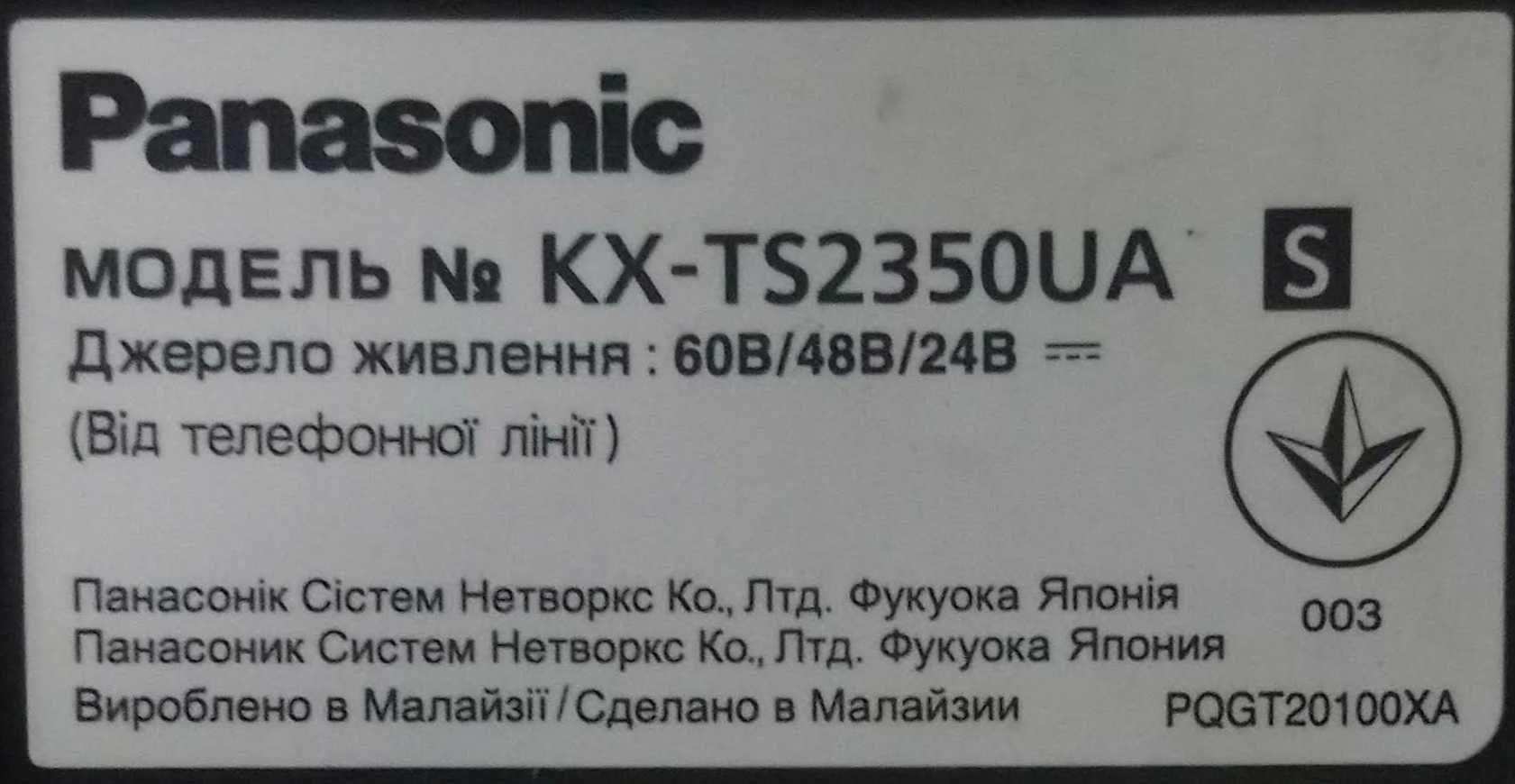 Стационарный телефонный аппарат Panasonic KX-TS2350UAS