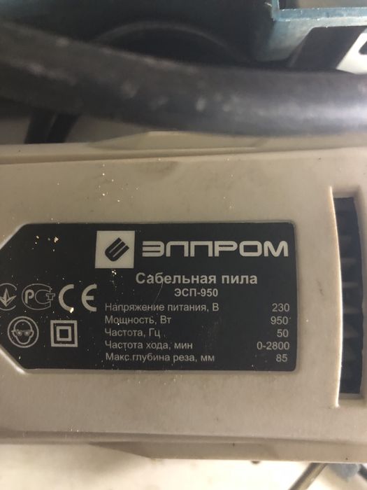 Продам електро інструмент ручна циркулярна пила сабельна пила та інше