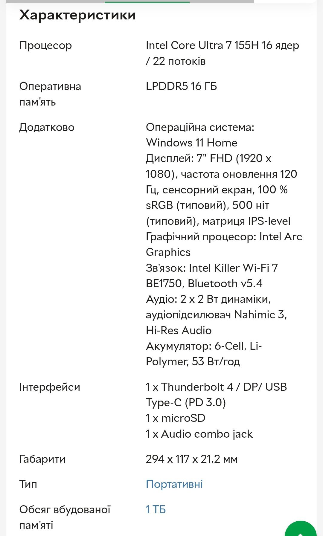 !!! Халява!!!Ігрова приставка MSI Red Dragon Aim Claw 2.1TB