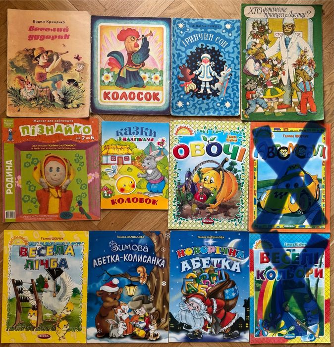 Українські книжечки для діток