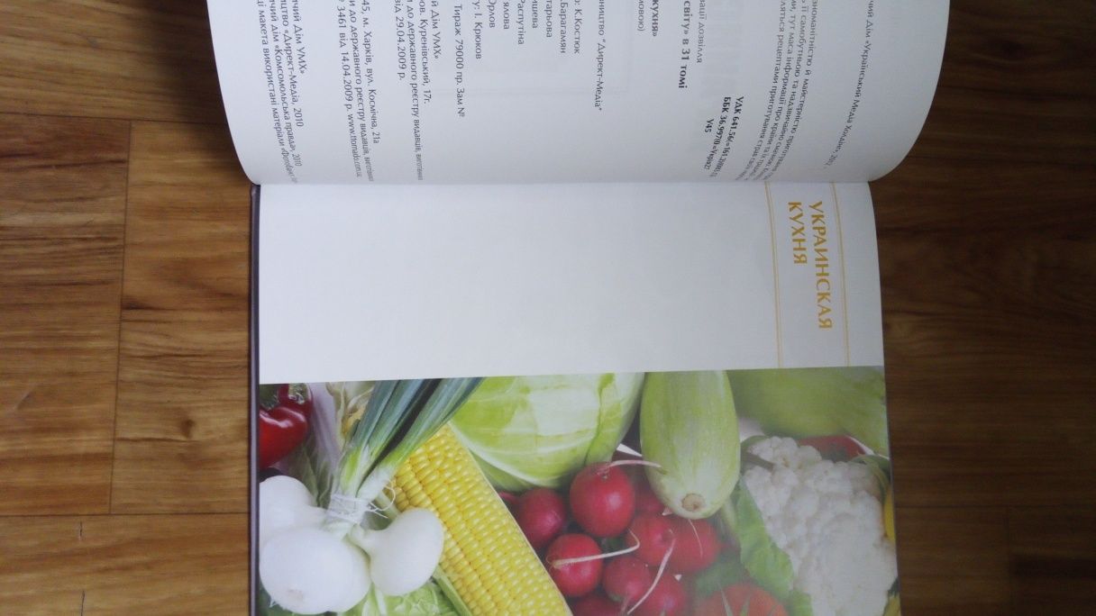 Продам Книги из коллекции " Кухни народов мира."