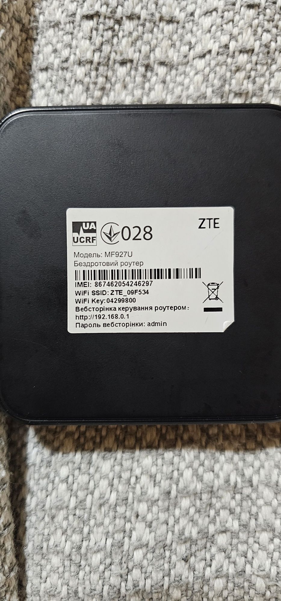Роутер бездротовий  ZTE 4G