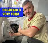 Ремонт Стиральных машин Ремонт Посудомоечных машин Холодильников