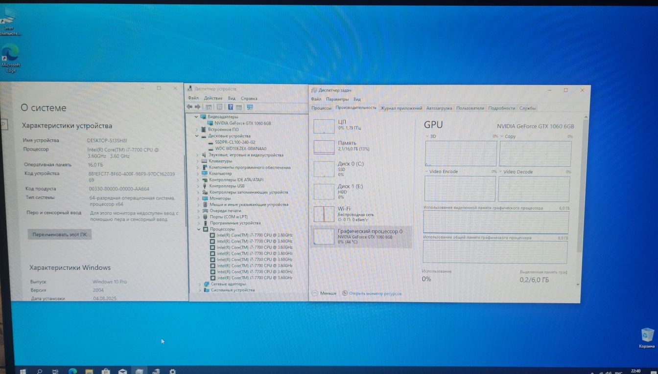 Комп'ютер i7 7700/Gtx 1060 6Gb/ /16Gb DDR4 Ram/ 256 Gb SSD/1 Tb HDD