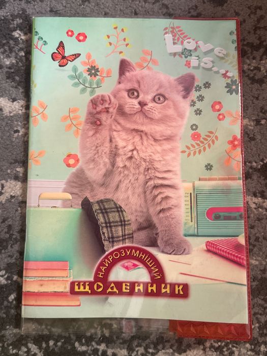 Щоденник ,,Ми сильні! Ми єдині!ʼʼ та з котиком