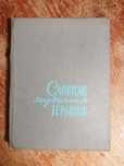Ноты, книги для фортепиано