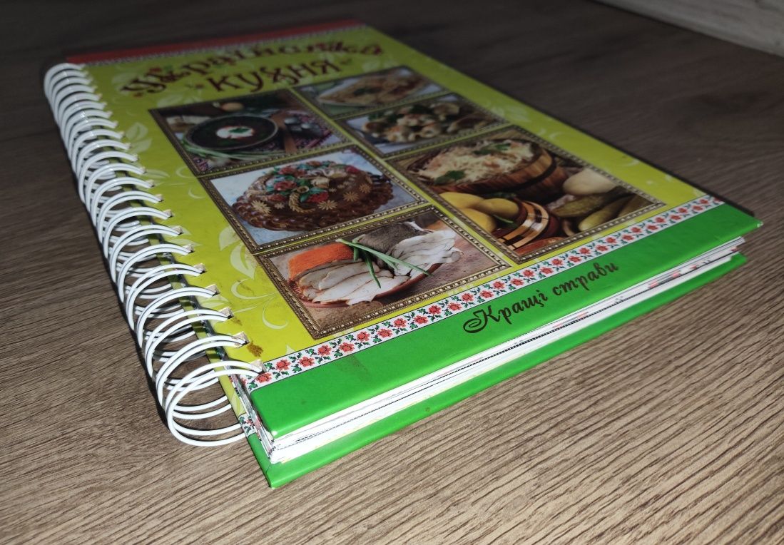 Кулинарная книга Украинская кухня
Состояние 4/5, рецепты тр