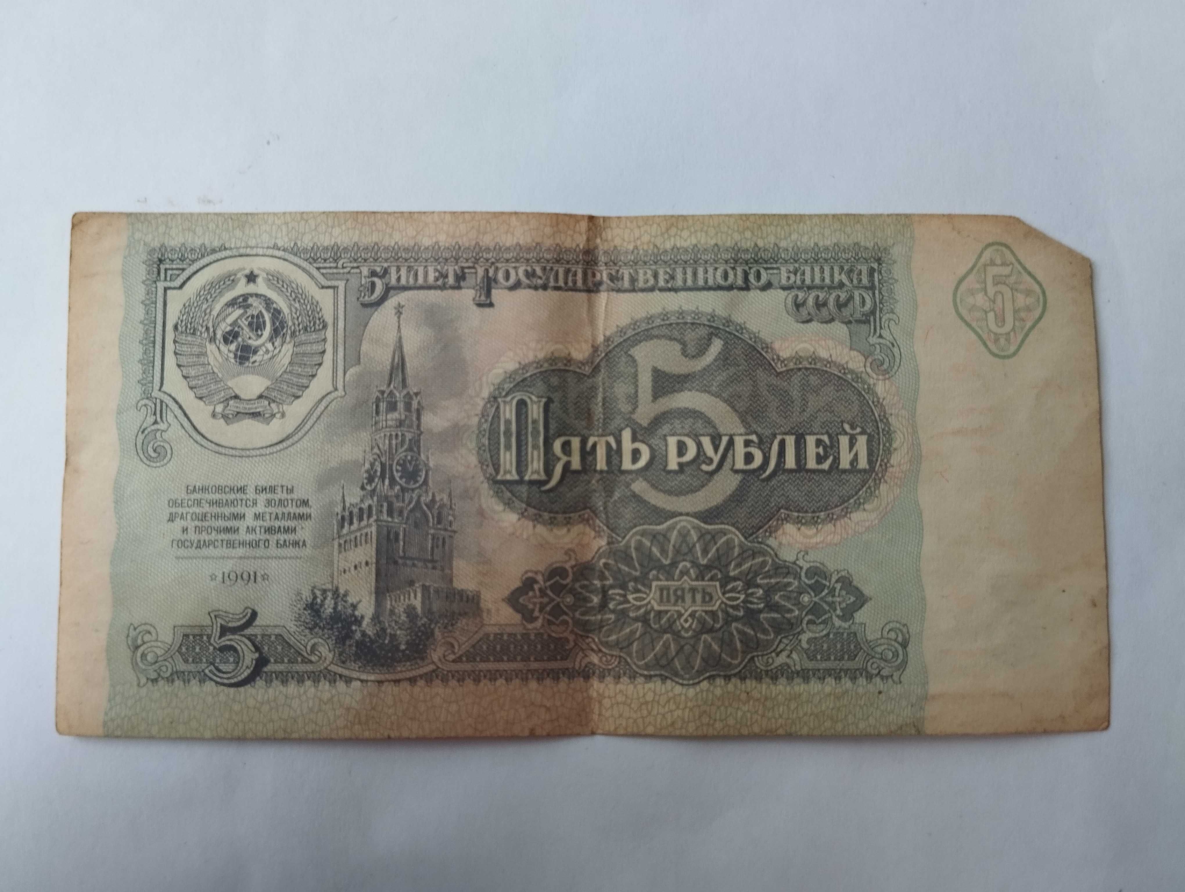 Валюта ССР історична цінність