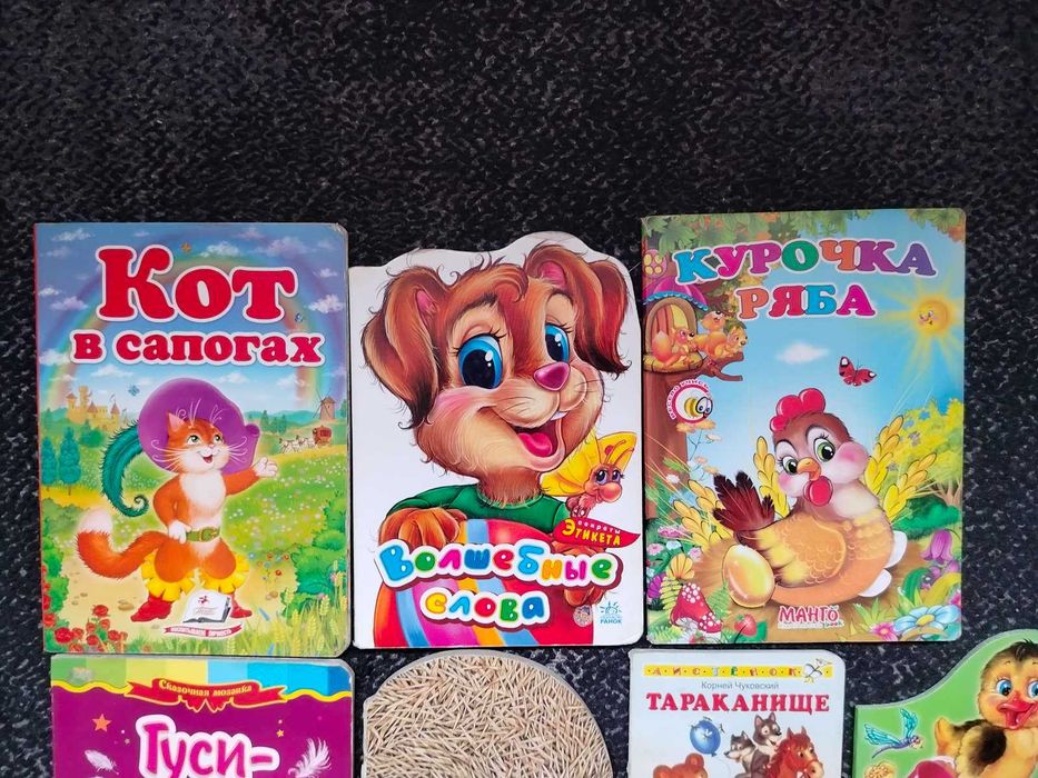 Детские книжки - картонки. Одним лотом