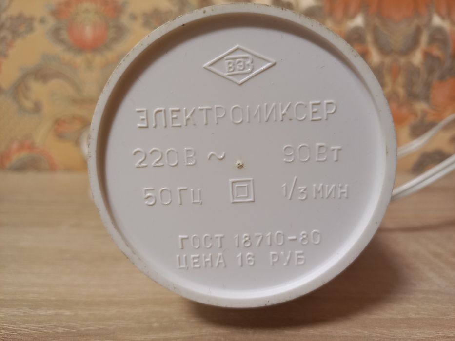 Миксер блендер "Элита"