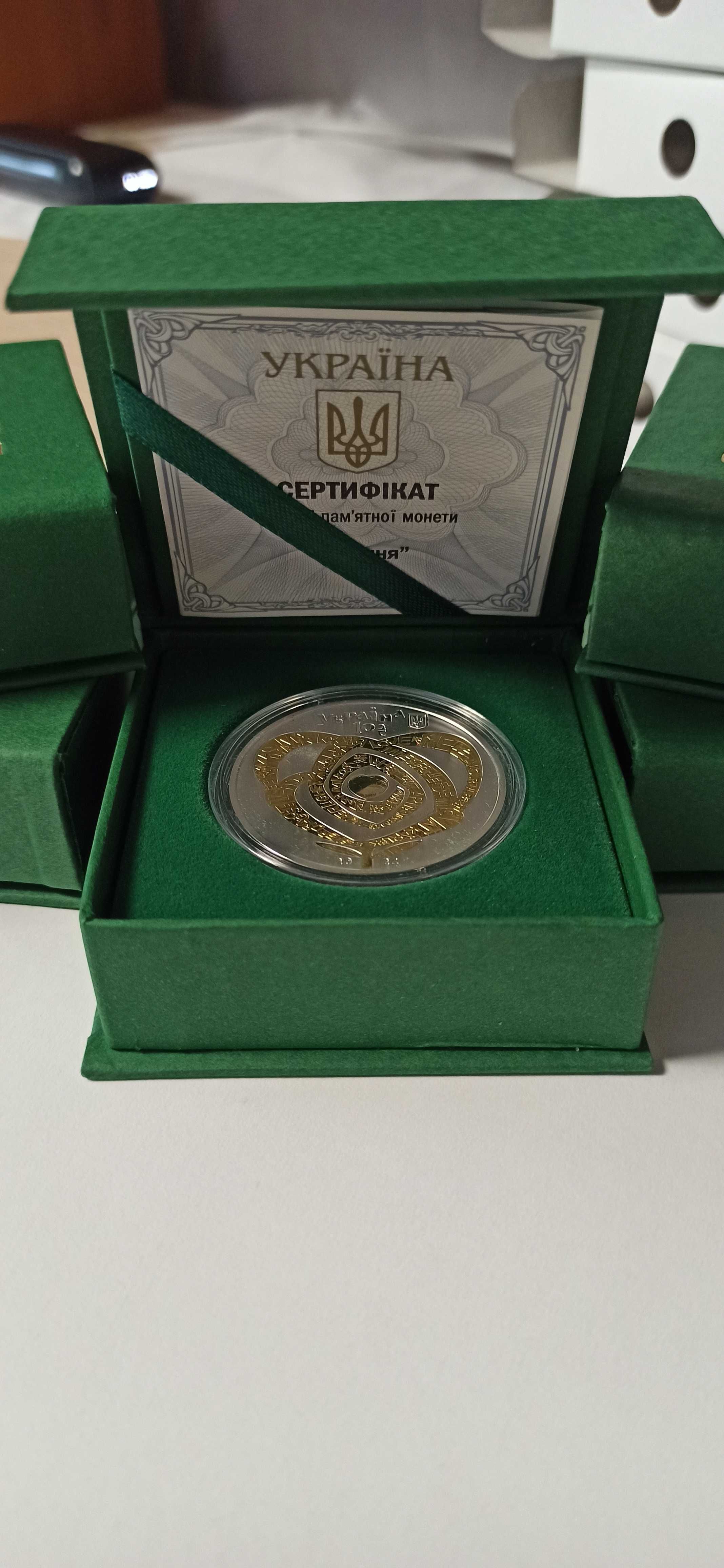 Монета "Кохання" 10 гривень срібло