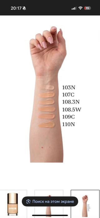 CLARINS Skin Illusion Velvet