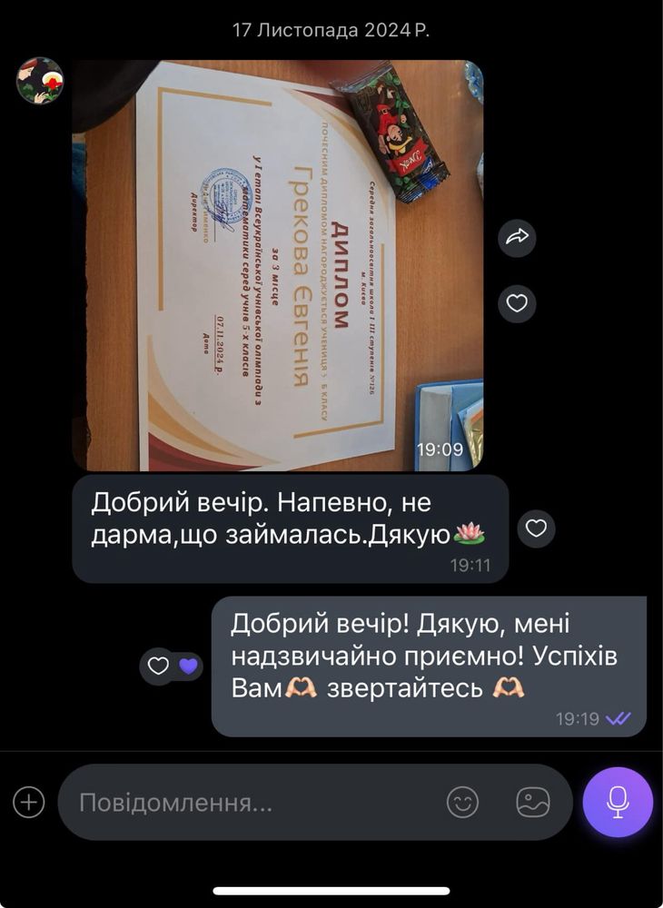 репетитор математики 5-9класи
