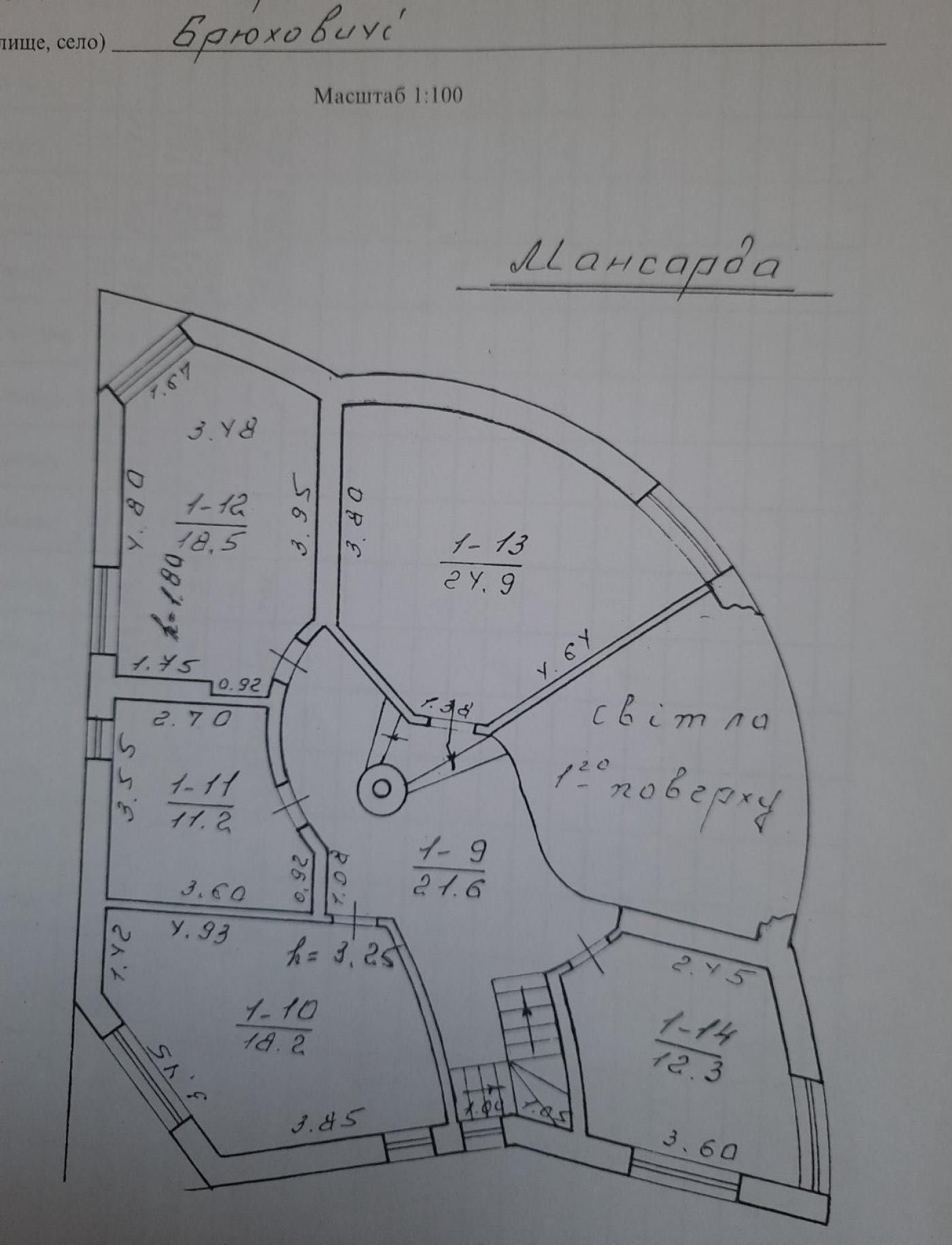 Будинок/Ремонт/Вербова,Брюховичі/Львів