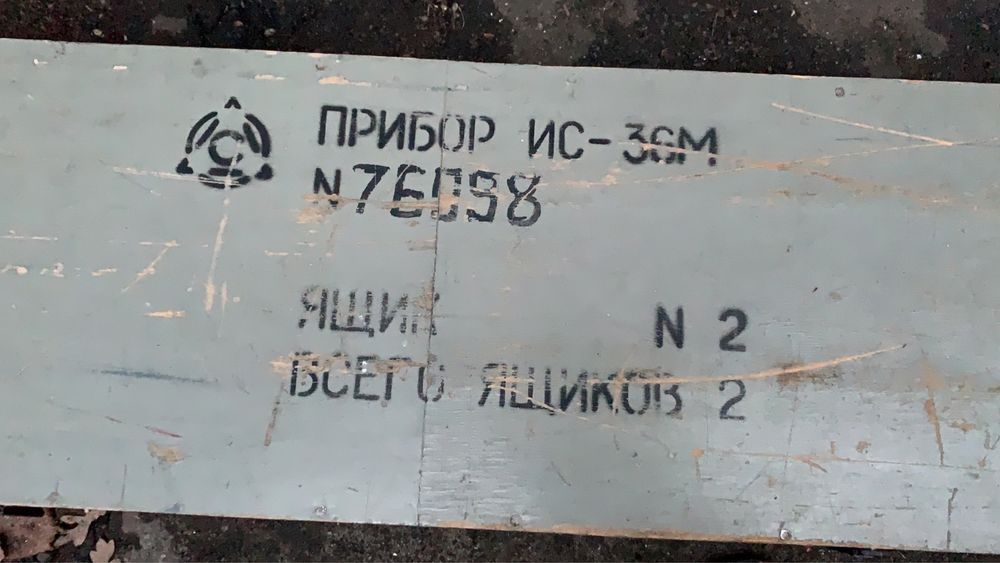 Линейка оптическая ис 36м