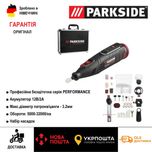 НОВИНК акумуляторн гравер GERMAN Parkside PPFBSA 12/бормашинка/дремель