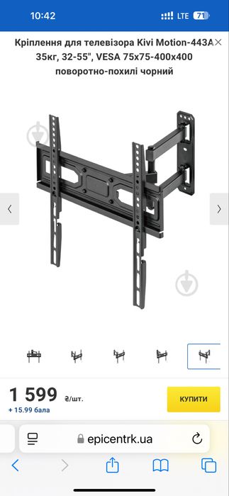 Кріплення KIWI настінне до телевізора