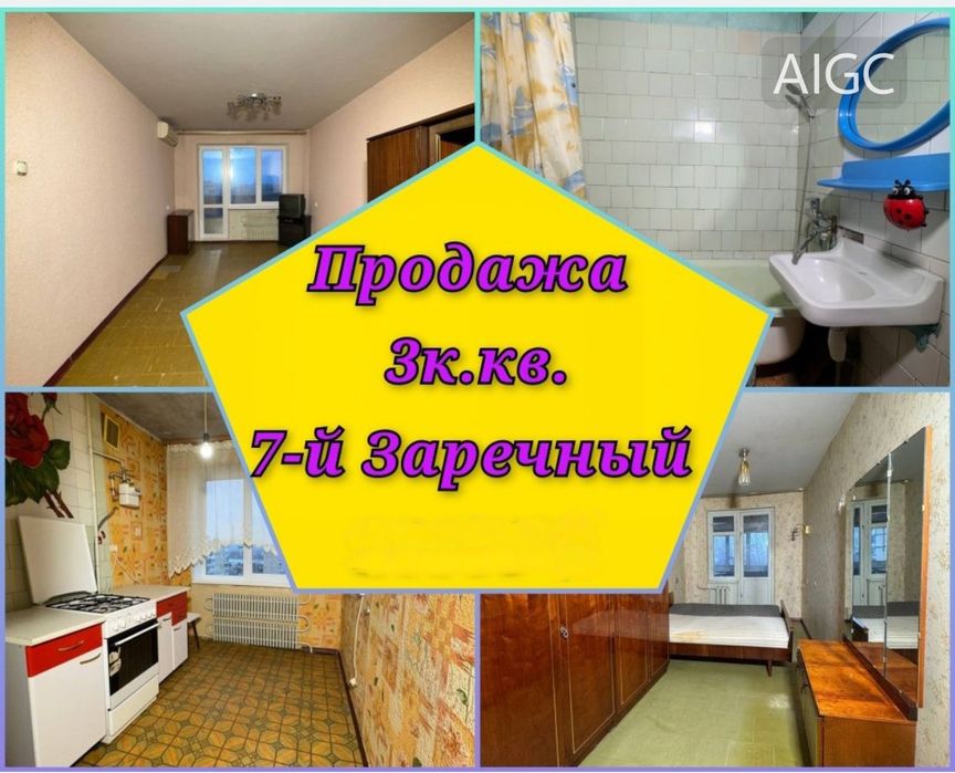 СУПЕР ЦЕНА!!! 3к., мкрн 7 Заречный, АТБ