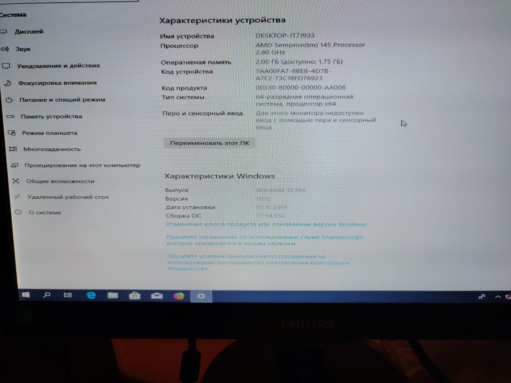Системный блок - Компьютер.