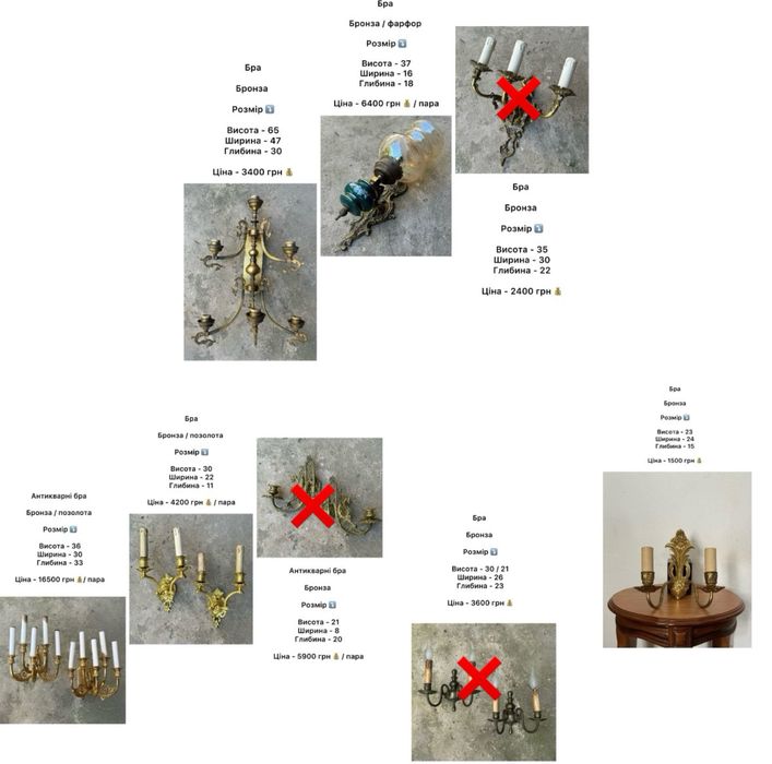 Вінтажні бронзові люстри