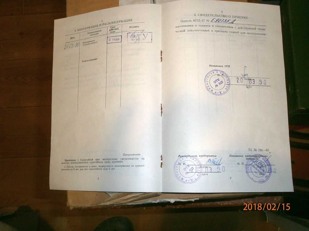 автомат пуска двигателя АПД-27
