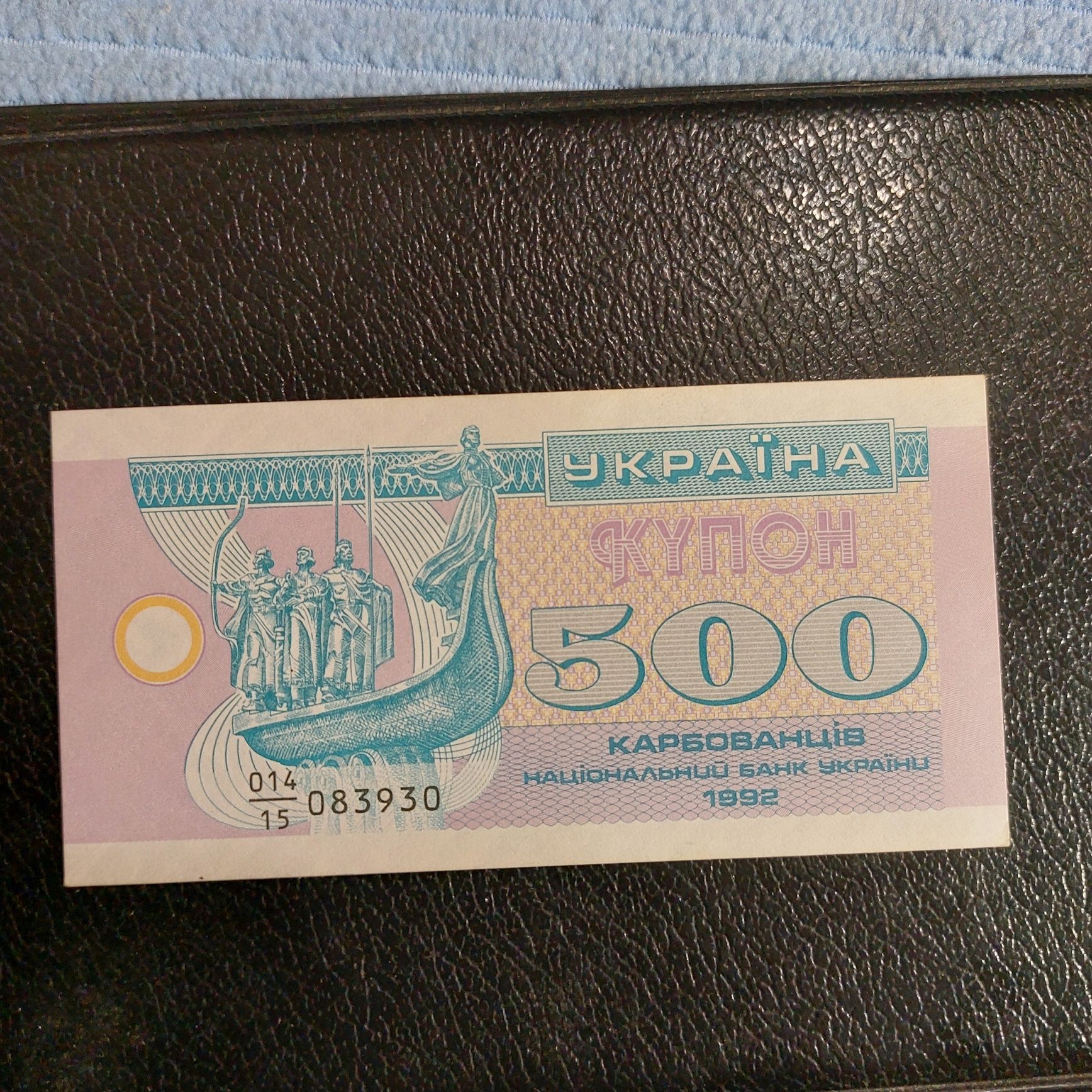 500 карбованцев, купоны, карбованцы, боны