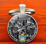 Брелок Звільнення Херсону.