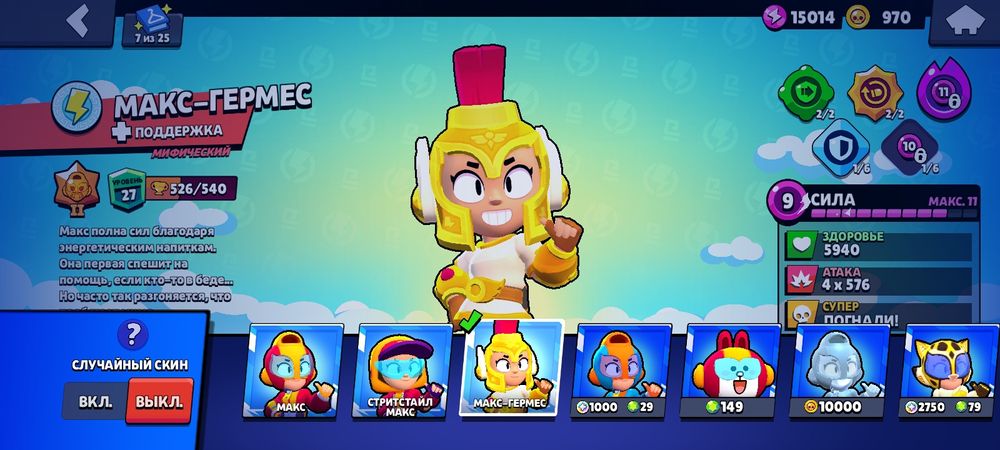 продам аккаунт в бравл старс