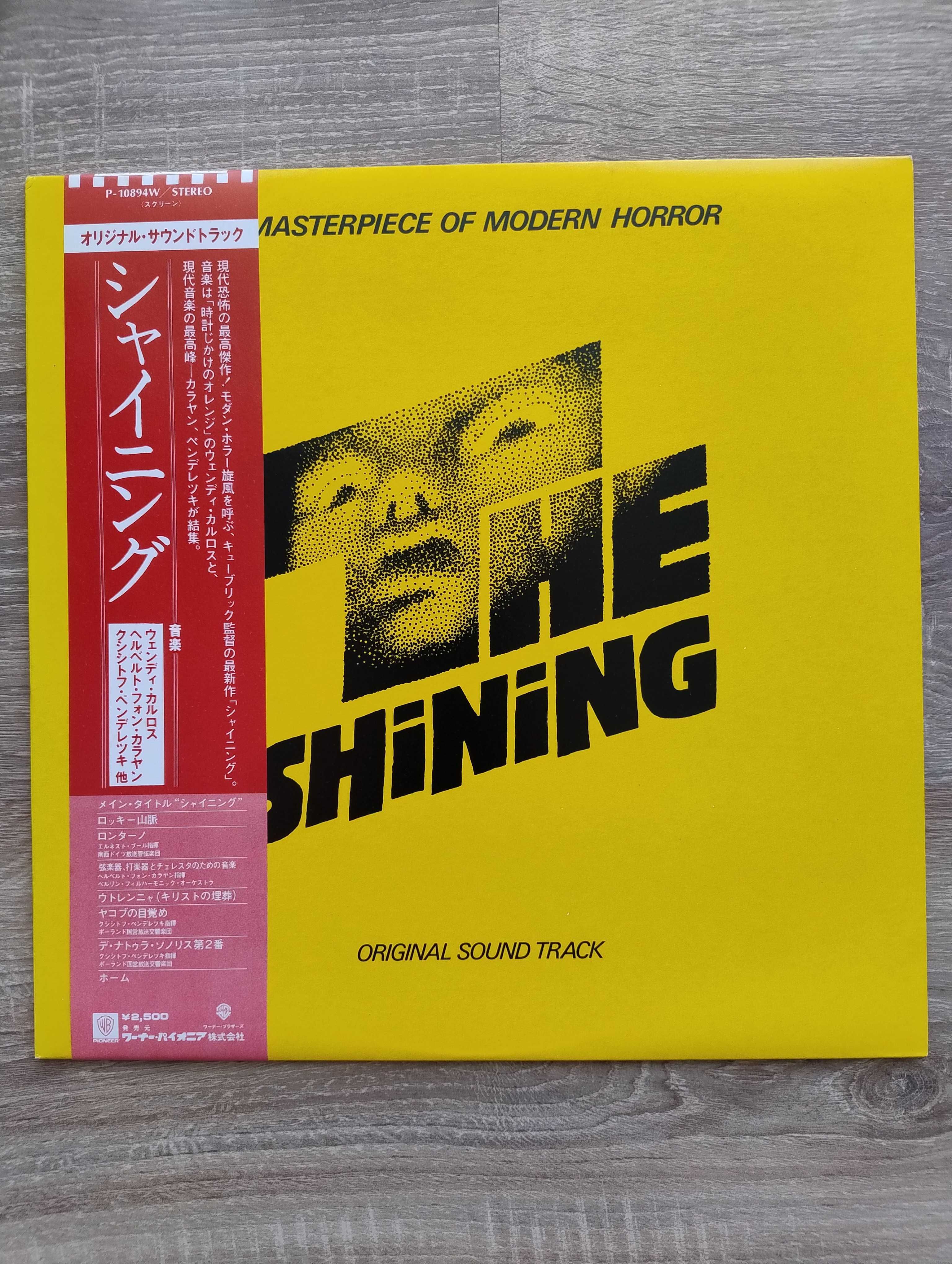 The Shining (Lśnienie) Original Soundtrack LP Japan NM- Penderecki