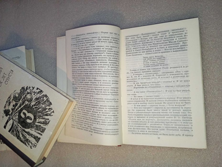 Аркадий и Борис Стругацкий . Сочинения в 3-х томах