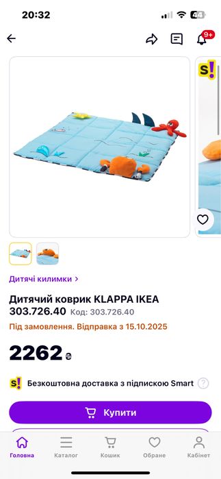 Развивающий коврик Ikea klappa