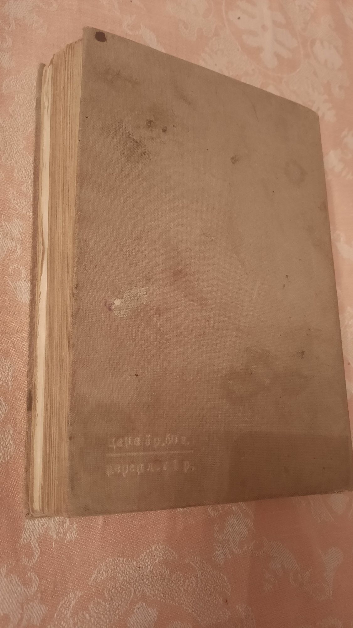 1934 год. Книга. Б. Бибинейшвили "Камо". Предисловие М. Горького