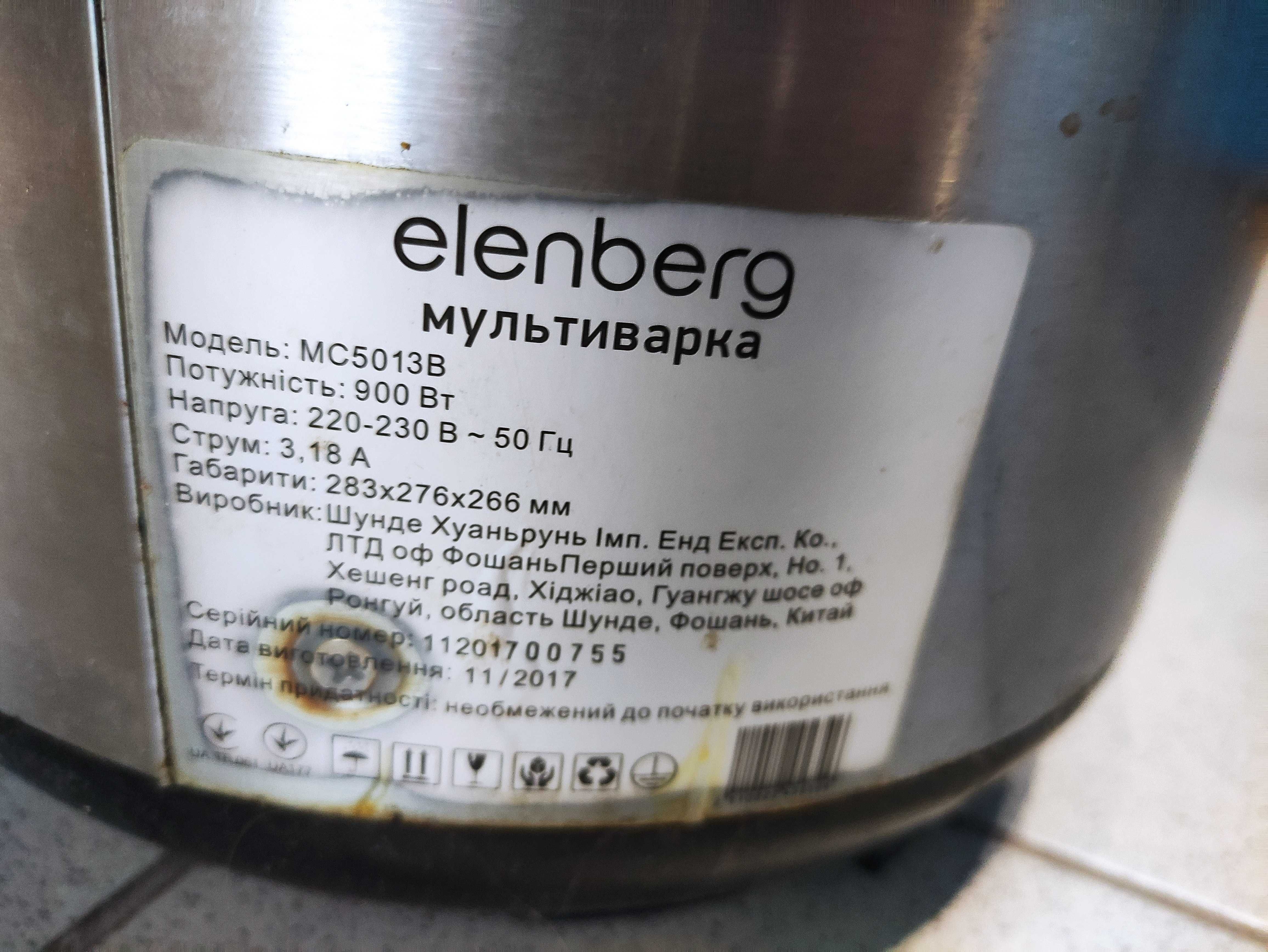 Мультиварка ELENBERG MC 5013 B