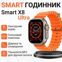 Смарт-часы водонепроницаемые SmartX8 Ultra с функцией звонка оранжевый